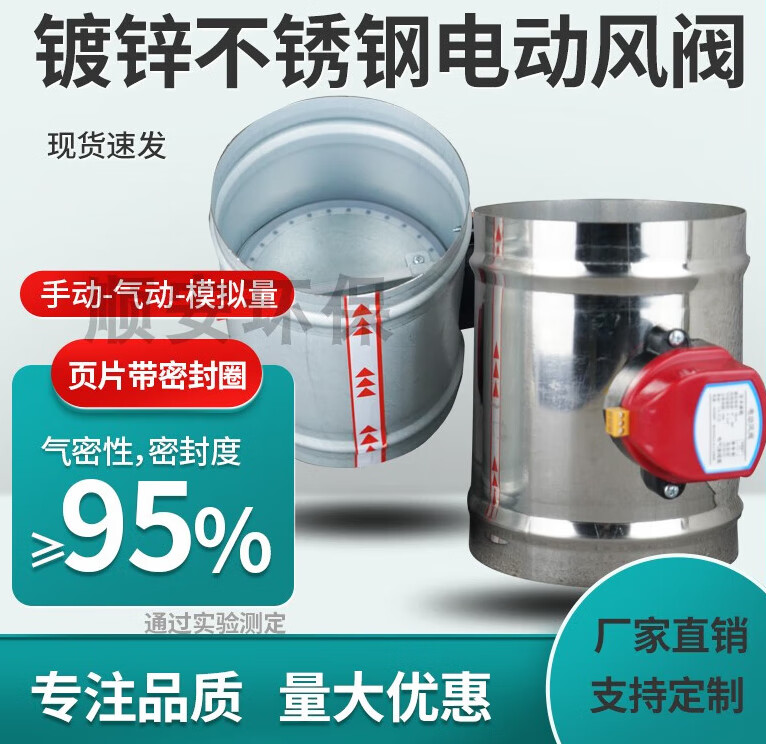 專業解析 接運貓定制電動密閉閥、風量調節閥及通風管道閥門的應用